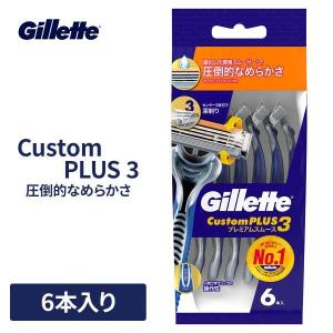 ジレット Gillete カスタムプラス３プレミアムスムース 6本入 カミソリ シェーバー 髭剃り ひげそり 使い捨て 手動
