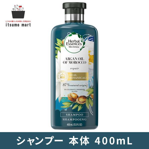 【5%OFF】ハーバルエッセンス ビオリニュー モロッカンオイル シャンプー 400mL