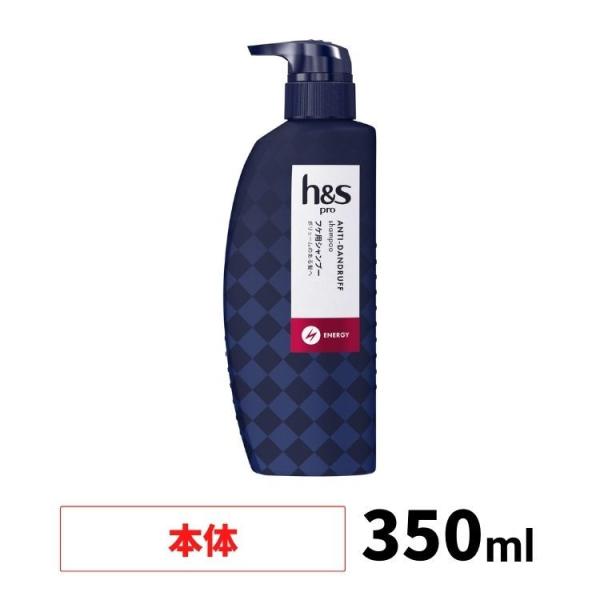【5%OFF】h&amp;s(エイチアンドエス) PRO Series シャンプー エナジー ポンプ 350...