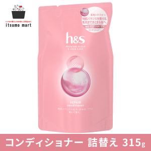 【5%OFF】h&s リペア コンディショナー つめかえ 315g｜itsumomart