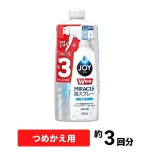 ジョイ W除菌 ミラクル泡スプレー 食器用洗剤 微香 詰め替え 約3回分(630mL) 洗剤 食器洗い 台所用洗剤 スプレー 片
