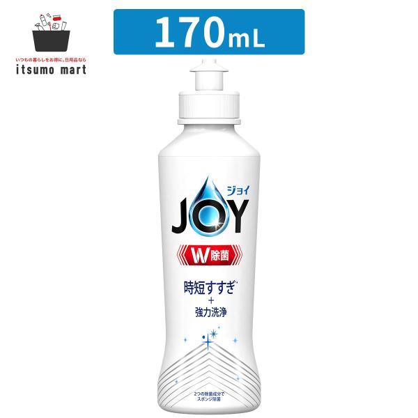 【10%OFF】除菌ジョイコンパクト 本体 170ml JOY 油汚れ キッチン 台所用洗剤 洗剤 ...