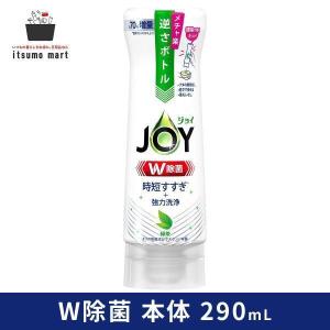 除菌ジョイコンパクト 緑茶の香り 逆さボトル 290ml JOY 油汚れ キッチン 台所用洗剤 洗剤 食器 台所 食器洗い スポンジ
