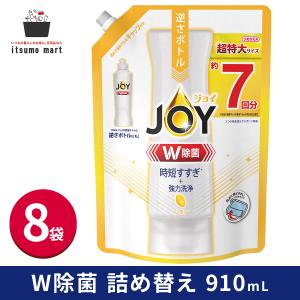 【5%OFF】除菌ジョイコンパクト スパークリングレモンの香り 超特大 910ml 8袋 詰め替え JOY 油汚れ キッチン 台所用洗剤｜itsumomart