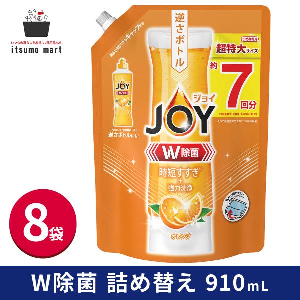 【5%OFF】除菌ジョイコンパクトバレンシアオレンジの香り超特大 910ml 8袋 詰め替え JOY...