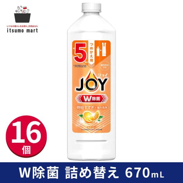 【5%OFF】【送料無料】除菌ジョイコンパクト バレンシアオレンジの香り特大 670ml 16個 詰...