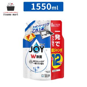 ジョイ W除菌 食器用洗剤 さわやか微香 詰め替え 超ジャンボ 1550mL 1袋 食器洗剤 食器洗い 食器用洗剤 洗剤 食器 台所洗剤 食器用洗剤 詰め替え 食器洗剤