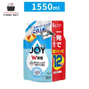 ジョイ W除菌 食器用洗剤 ファブリーズ消臭技術 フレッシュクリーンの香り 詰め替え 超ジャンボ 1550mL 1袋 食器洗剤 食器洗い 食器用洗剤 洗剤 食器 台所洗剤