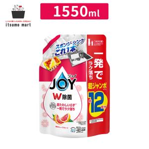 ジョイ W除菌 食器用洗剤 贅沢グレープフルーツの香り 詰め替え 超ジャンボ 1550mL 1袋 食器洗剤 食器洗い 食器用洗剤 洗剤 食器 台所洗剤 食器用洗剤