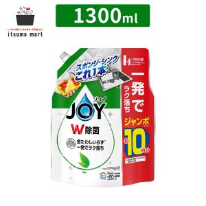 ジョイ W除菌 食器用洗剤 緑茶の香り 詰め替え ジャンボ 1300mL 1袋 食器洗剤 食器洗い 食器用洗剤 洗剤 食器 台所洗剤 食器用洗剤 詰め替え 食器洗剤 洗剤