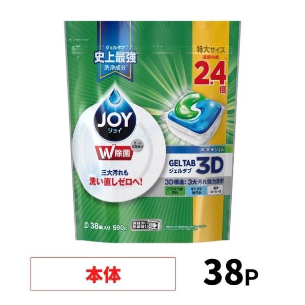 【セール】ジョイ ジェルタブ 食洗機用洗剤 38P joy 油汚れ キッチン 台所洗剤 食器 台所 ...