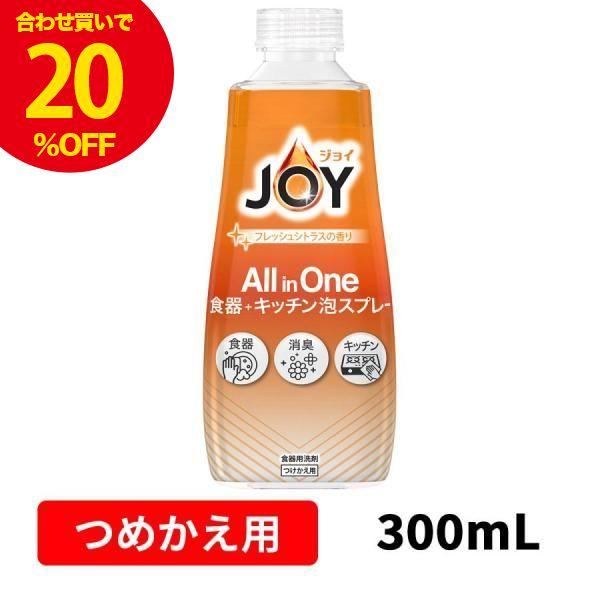 【LINE友だち追加で50%OFF】ジョイ ミラクルクリーン 泡スプレー 食器用洗剤 フレッシュシト...