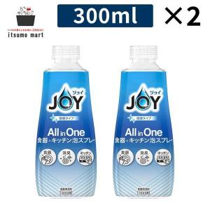 ジョイ ミラクルクリーン 泡スプレー 食器用洗剤 微香タイプ つけかえ用 300mL×2セット joy 台所用洗剤 台所洗剤