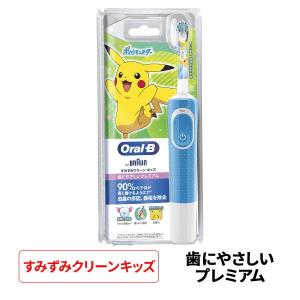 【5%OFF】オーラルB Ｄ1004132KPKM すみずみクリーンプレミアムキッズ オーラルケア 歯ブラシ 子供 ポケモン ピカチュウ 回転 歯間 奥歯 丸形