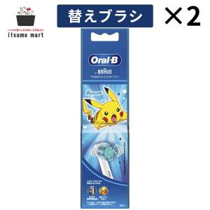 【5%OFF】オーラルB すみずみクリーンキッズ ブルー 替えブラシ 2本入×2個 正規品 純正 子供用 ポケモン オーラルケア 歯ブラシ