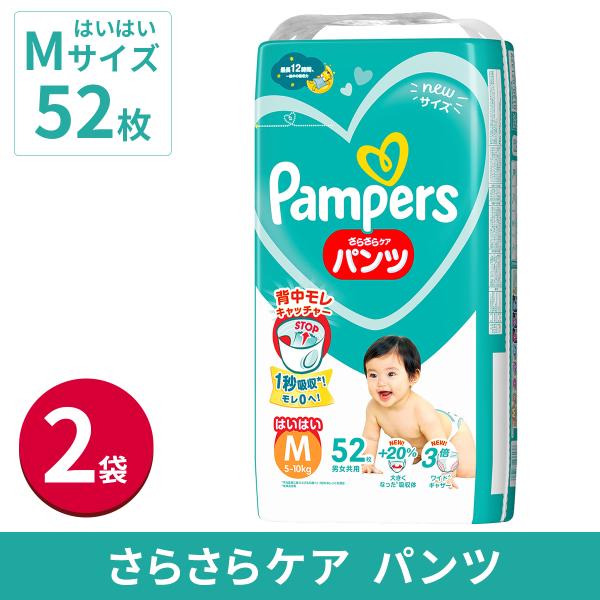 【5%OFF】パンパース さらさらケア パンツ スーパージャンボ Mはいはい52枚(5ー10kg) ...