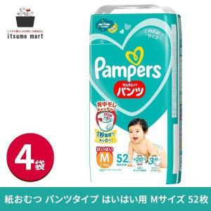 【5%OFF】【送料無料】パンパース さらさらケア パンツ スーパージャンボ Mはいはい52枚(5ー10kg) 4袋 ケース 赤ちゃん 子供