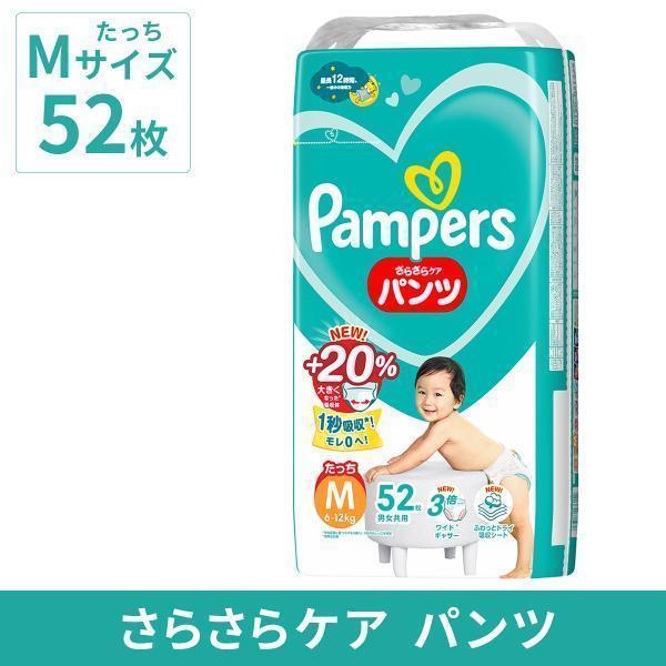 【10%OFF】パンパース さらさらケア パンツ スーパージャンボ Mたっち52枚(6ー12kg) ...