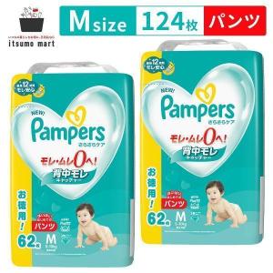 パンパース パンツM はいはい 66枚×6袋 パンパース おむつ パンツ はいはい Mサイズ（5～10kg）1パック