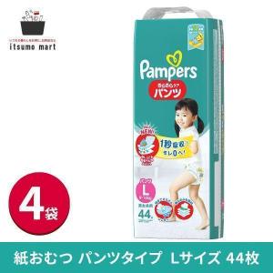 【5%OFF】【送料無料】パンパース オムツ パンツ さらさらケア Lサイズ (9~14kg) 176枚(44枚×4袋) L ケース セット 赤ちゃん｜itsumo mart