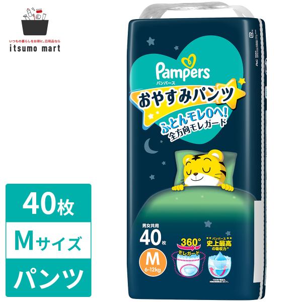 【10％OFF】パンパース おやすみパンツ Mサイズ (6~12kg) 40枚 オムツ