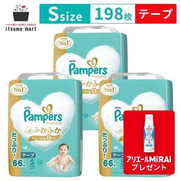 【5%OFF】【リニューアル78枚⇒66枚】パンパース オムツ はじめての肌へのいちばん テープ S...