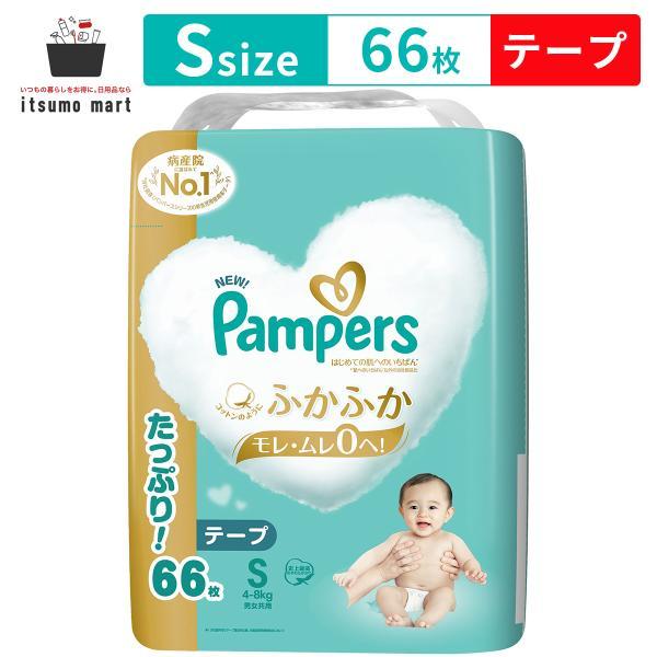 【10%OFF】パンパース オムツ はじめての肌へのいちばん テープ Sサイズ (4~8kg) 66...