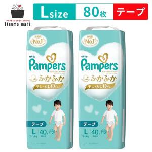 【新品: 未開封40枚✖️8パック】Pampers Lサイズ テープ 40枚入り 新品: 未開封40枚✖️8パック】Pampers Lサイズ テープ 40枚入り