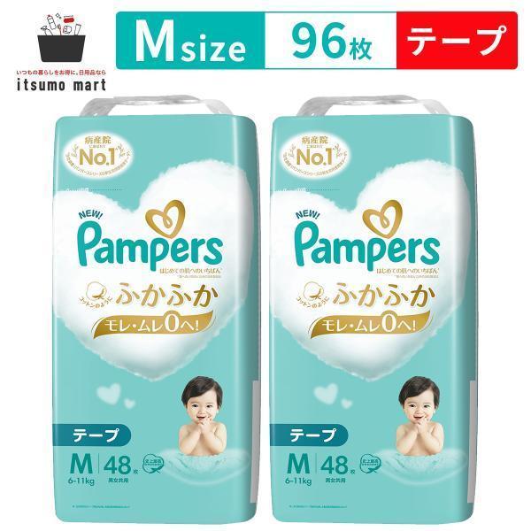 パンパース はじめての肌へのいちばん テープ オムツ M48枚(6-11kg) 2袋 96枚(48枚...