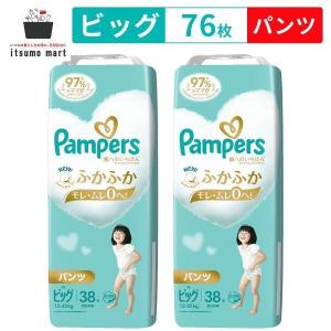 パンパース オムツ 肌へのいちばん パンツ ビッグサイズ XL (12~22kg) 76枚(38枚×2袋) スーパージャンボ