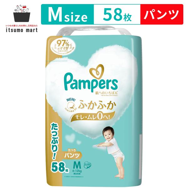 【10%OFF】パンパース オムツ 肌へのいちばん パンツ Mたっち 58枚 (6~12kg) ウル...