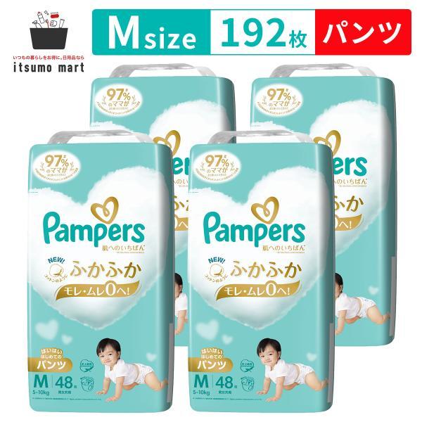 【10%OFF+P15%】【送料無料】パンパース オムツ 肌へのいちばん パンツ Mはいはい 192...