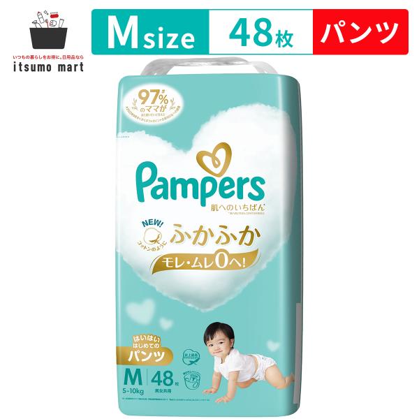 【10%OFF+P15%】パンパース オムツ 肌へのいちばん パンツ Mはいはい 48枚 (5~10...