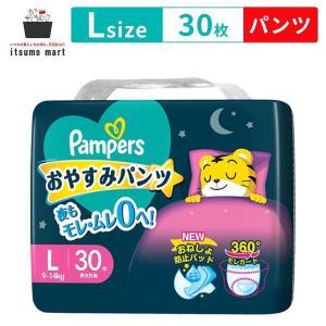 夜用パンツ パンパース おやすみパンツ Mサイズ 136枚(34枚×4袋