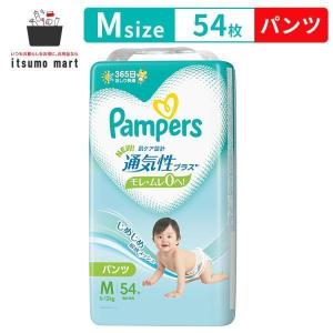 パンパース（Pampers） 通気性プラス オムツ パンツ Lサイズ 46枚 9