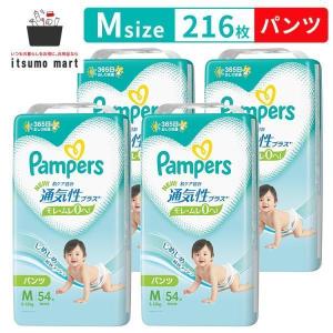 パンパースパンツMたっち(ウルトラジャンボ) 楽天市場】NEW! パンパース さらさらケア ウルトラジャンボ