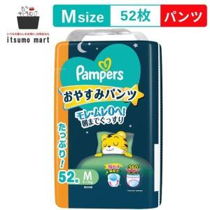 夜用パンツ パンパース おやすみパンツ Lサイズ 48枚 (9~14kg