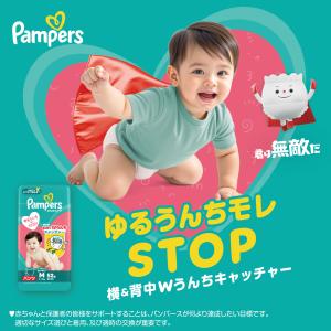 パンパース さらさらケア パンツ / メガジャ...の詳細画像5