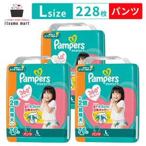 パンパース さらさらケア パンツ / メガジャンボ Lサイズ(9-14kg) 228枚(76枚×3袋)