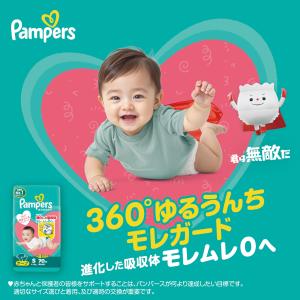 パンパースさらさらケア テープ / ウルトラジ...の詳細画像5
