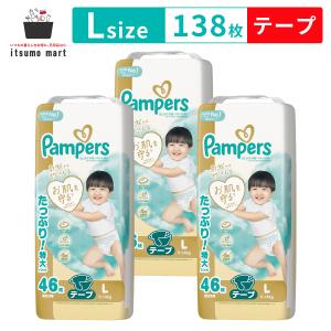 パンパース はじめての肌へのいちばん / ウルトラジャンボ Lサイズ(9-14kg) 138枚(46枚×3袋) テープ