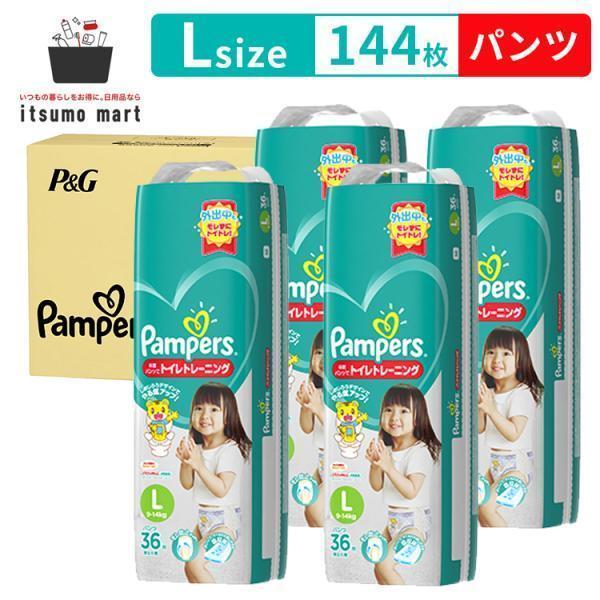 パンパース オムツ パンツ 卒業パンツ Lサイズ (9~14kg)36枚 4袋 L ケース セット ...