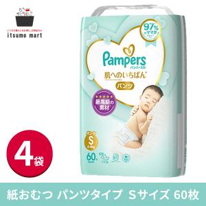 パンパース オムツ パンツ 肌へのいちばん S60枚 4袋