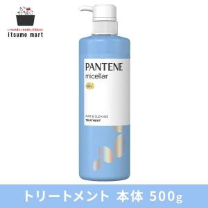 【LINE友だち追加で50%OFF】パンテーンミー ミセラー スカルプクレンズ トリートメント ポンプ (500g)｜itsumomart