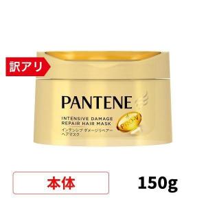 パンテーン P&G パンテーンディープダメージリペアーマスク 170g