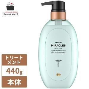 P&G シャンプー トリートメント パンテーン ミラクルズ 440ml 440g