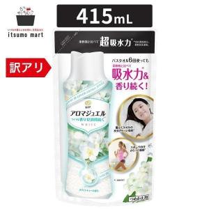 【アウトレット】レノア ハピネス アロマジュエル ホワイトティーの香り 詰め替え 415mL 柔軟剤 香りづけビーズ 消臭 洗濯 詰替 衣類 リッチ