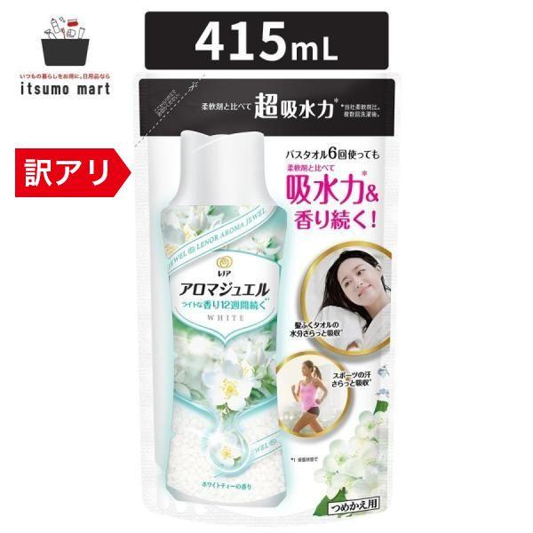 レノア ハピネス アロマジュエル ホワイトティーの香り 詰め替え 415mL 柔軟剤 香りづけビーズ...