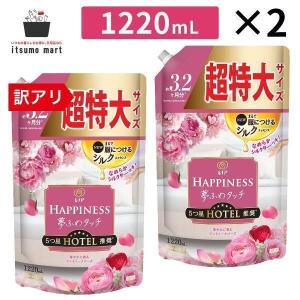 【アウトレット】レノアハピネス 夢ふわタッチ 華やかに香るアンティークローズ 詰替用超特大サイズ 1,220mL 2袋 レノア ハピネス Lenor