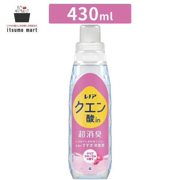 【5%OFF】レノアクエン酸in 超消臭 クリアフローラルの香り 本体  430ml 消臭 抗菌 柔...